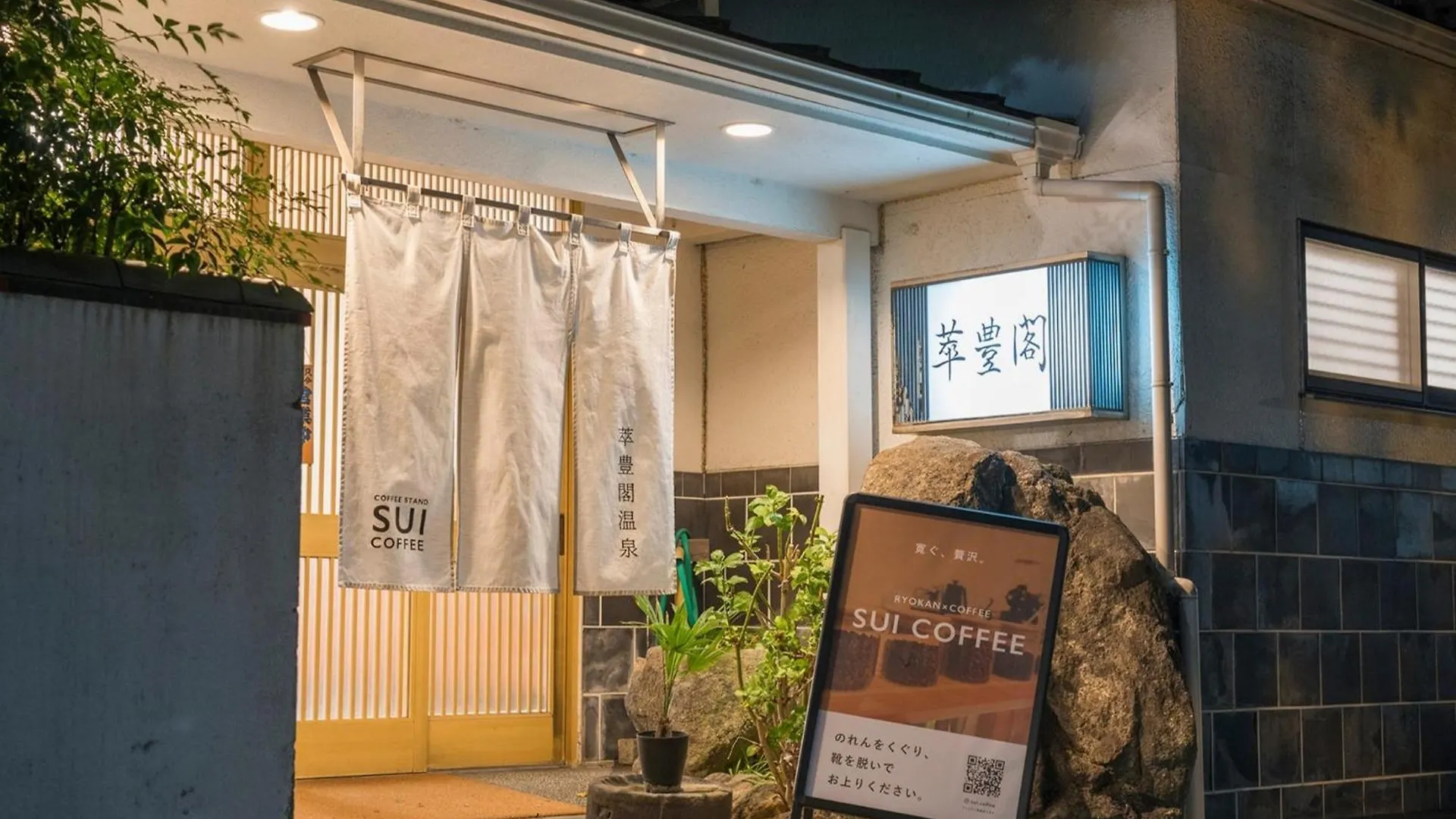 Suihokaku Hotel - Vacation Stay 49046V Fukuoka   Fukuoka (Fukuoka)